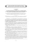 О духовно-нравственном воспитании и самоопределения учащейся молодежи (концепция Научно-исследовательской лаборатории Волгоградского научно-образовательного центра РАО ВГСПУ)