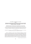 Применение проектно-ориентированного метода для освоения цифровых компетенций в рамках реализации индивидуальных образовательных траекторий