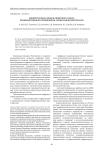 Концептуальная модель цифрового завода производственного предприятия аэрокосмической отрасли