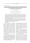 Миротворческий контингент вооруженных сил Российской Федерации по поддержанию мира и стабильности в зоне Нагорно-Карабахского конфликта. Краткий обзор по открытым источникам (с ноября 2020 г. по декабрь 2022 г.)