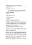 Формирование подходов к повышению эффективности планирования материально-технических ресурсов в хозяйствах дирекции инфраструктуры