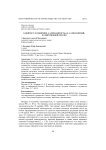 К вопросу о понятиях «самозанятость» и «самозанятый» в современной России