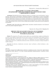 Приведение стратегии управления предприятий радиоэлектронной отрасли в соответствие с цифровыми реалиями