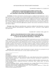 Цифровая трансформация в мире и в России: разработка путей решения проблем реализации (на примере оборонно-промышленного комплекса)