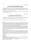 Кластеризация розничных инвесторов и структура портфеля по классам активов