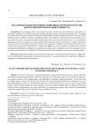 Механизмы поддержки инвестиционных проектов в России: проблемы критериев и эффективности