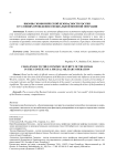 Вызовы экономической безопасности России в условиях проведения специальной военной операции