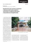 Теоретические аспекты развития специальной выносливости лыжников-гонщиков методом сопряженного воздействия