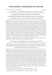Methodology for identifying and tracking social media misinformation in tweets about the impact of the COVID-19 pandemic on reproductive health
