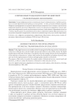 Современные тенденции развития цифровой трансформации образования