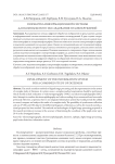 Разработка информационной системы для комплексного исследования головокружений