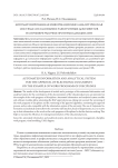 Автоматизированная информационно-аналитическая система согласования электронных документов на примере рабочих программ дисциплин