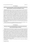 Цифровые финансовые технологии как фактор развития финансового сектора экономики: обзор