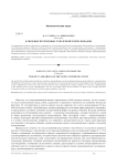 Ключевые переменные токсичной коммуникации
