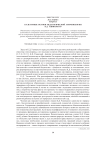 Культурные истоки педагогической антропологии К.Д. Ушинского