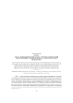 Опыт функционирования центра развития компетенций и корректировки учебного процесса педагогического университета