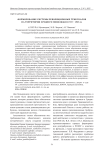 Формирование системы революционных трибуналов на территории Среднего Поволжья в 1917 - 1923 гг.