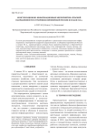 Консультационно-информационные мероприятия аграрной направленности в губерниях европейской России в начале ХХ в.