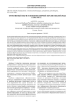 Отечественный опыт в становлении цифровой образовательной среды в 1980-1990 гг.