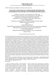 Психолого-педагогическое сопровождение цифровизации инклюзивного образования: персонифицированный подход