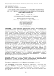 Сохранение биоразнообразия растений на территории государственного природного заказника «Горненский» (Ростовская область)