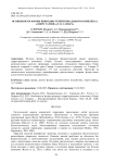 Особенности флоры природно-территориального комплекса «Озеро Гатное» (г.о. Самара)