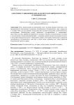 К истории становления Ашхабадского ботанического сада (Туркменистан)