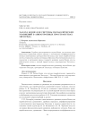Задача Коши для системы параболических уравнений в анизотропных пространствах Зигмунда