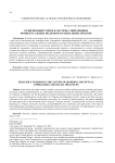 Религиозный туризм в системе современных концептуальных подходов и социальных практик
