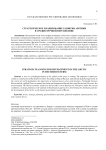 Стратегическое планирование развития Арктики в среднесрочной перспективе