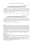 Роль федеральных и региональных институтов в развитии кооперационных связей кластеров