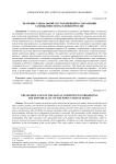 Значение социальной составляющей в сохранении самобытности населения России