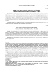 Инфраструктура логистического сервиса клиентоориентированных цепей поставок