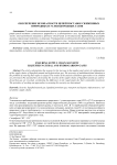 Обеспечение безопасности цепей поставок сжиженных природных и углеводородных газов