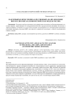 Факторный количественно-качественный анализ динамики ВВП России и Китая (эконометрическая модель России)