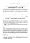 О реформировании имущественного налогообложения физических лиц в Российской Федерации (по итогам социологического опроса налоговедов)