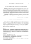 Государственно-частное партнерство в здравоохранении как механизм повышения уровня национальной безопасности