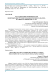 Исследование возможностей цифровых инструментов конкурентного анализа на рынке банковских услуг