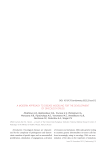 A modern approach to disease modeling for the development of oncology drugs
