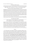 Применение модели объединенной цепочки враждебных действий (the unified kill chain) для коммерческих беспилотных авиационных систем