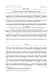 Ahead-of-time and just-in-time technologies