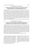 Вербальные и невербальные способы передачи информации в русскоязычных видеоэссе