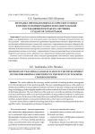 Методика преподавания классического танца в процессе формирования исполнительской составляющей результата обучения студентов-хореографов