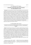 Специфика цифровизации образования на современном этапе
