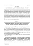 Основные методы оценки стоимости предприятия, объединенные в рамках сравнительного подхода
