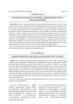 Нагрузка на бюджет и уровень эффективности его использования