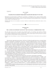 Ландшафтная дифференциация Ушайской морфоструктуры