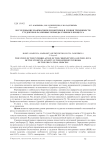 Исследование взаимосвязи хронотипов и уровня тревожности студентов в различные периоды учебного процесса