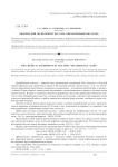 Химический эксперимент по теме «Дикарбоновые кислоты»
