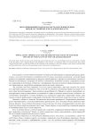 Популяционный подход как метод изучения редких видов растений Волгоградской области